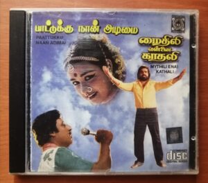 PATTUKKU NAN ADIMAI / MYTHILI ENNAI KADHALI - Ilaiyaraaja Oriental Audio Cd
