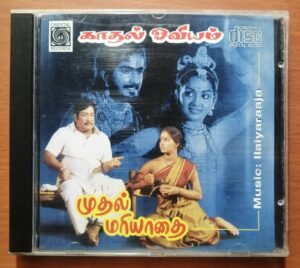 MUDHAL MARIYADHAI / KADHAL OOVIYAM - Ilaiyaraaja Oriental Audio Cd