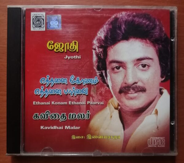 JOTHI / ETHANAI KONAM ETHANAI PAARVAI / KAVIDHAI MALAR - Ilaiyaraaja Oriental Audio Cd