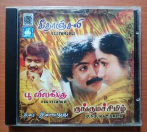 GEETHANJALI / KUNGUMA CHIMIZH / POO VILANGU - Ilaiyaraaja Oriental Audio Cd