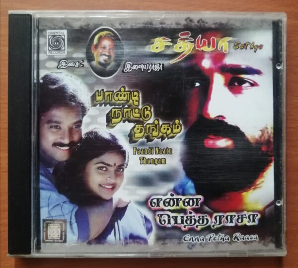 SATHYA / PAANDI NAATU THANGAM / ENNA PETHA RAAJA - Ilaiyaraaja Oriental Audio Cd