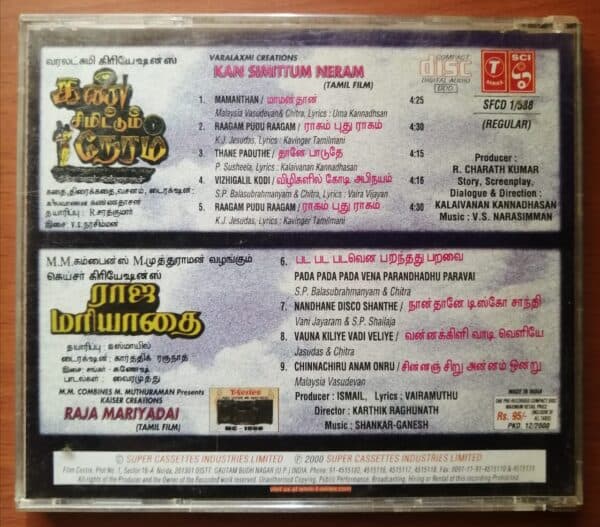 KAN SIMITTUM NERAM / RAJA MARIYADAI - V.S.Narasimman & Sankar Ganesh Tamil Audio Cd - Image 2