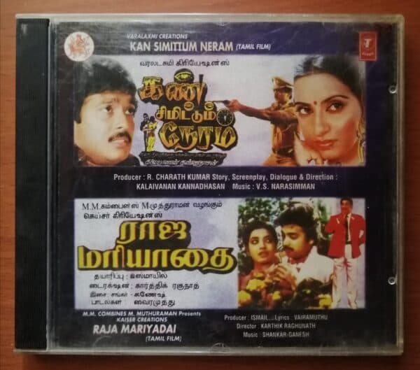 KAN SIMITTUM NERAM / RAJA MARIYADAI - V.S.Narasimman & Sankar Ganesh Tamil Audio Cd