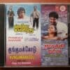 POMBALA MANASU / KUNGUMAKKODU / YETTIKI POTTI - Rathina Suriyan & S.A.Rajkumar & Gangai Amaran Tamil Audio Cd