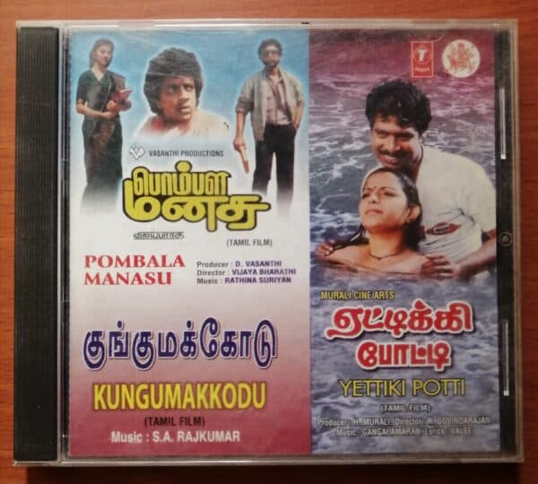 POMBALA MANASU / KUNGUMAKKODU / YETTIKI POTTI - Rathina Suriyan & S.A.Rajkumar & Gangai Amaran Tamil Audio Cd
