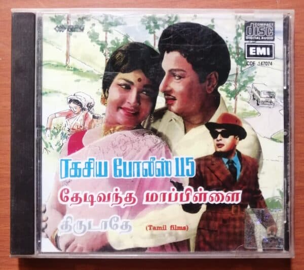 RAHASIYA POLICE 115 / THEDIVANTHA MAPPILLAI / THIRUDATHE - M.S.Viswanathan & S.M.Subbiah Naidu Emi Tamil Audio Cd