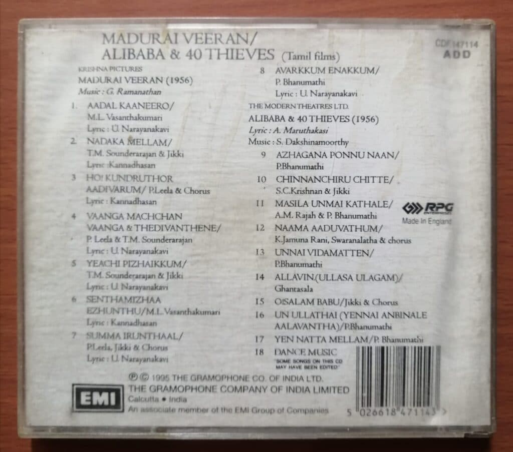 MADURAI VEERAN / ALIBABA & 40 THIEVES - G.Ramanathan & S ...