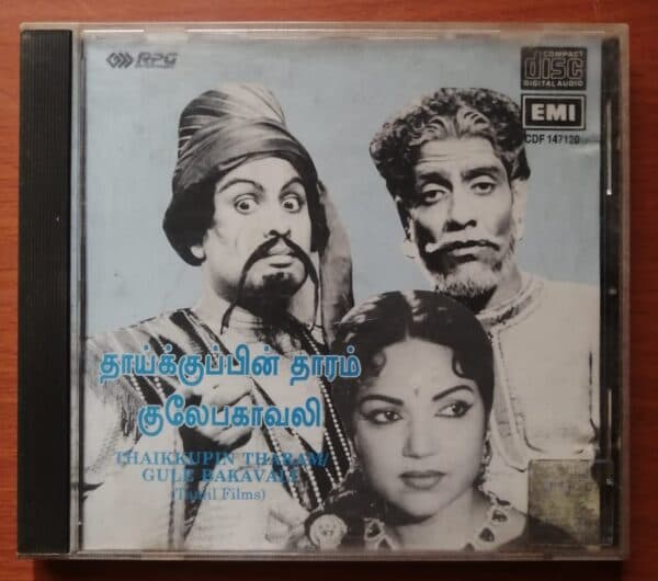 THAIKKUPIN THARAM / GULEBAKAVALI - K.V.Mahadevan & M.S.Viswanathan Emi Tamil Audio Cd