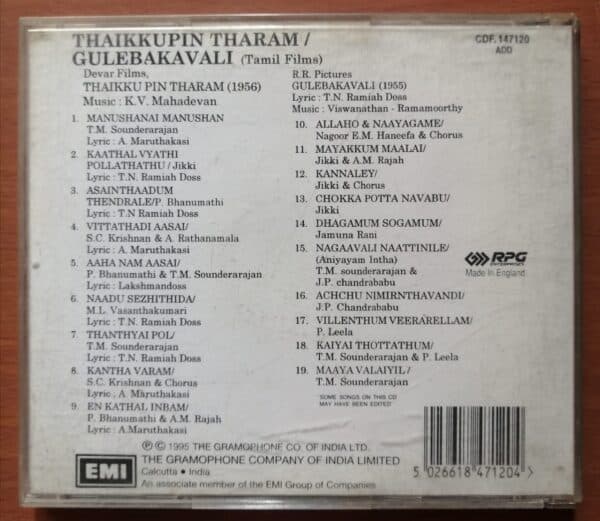 THAIKKUPIN THARAM / GULEBAKAVALI - K.V.Mahadevan & M.S.Viswanathan Emi Tamil Audio Cd - Image 3