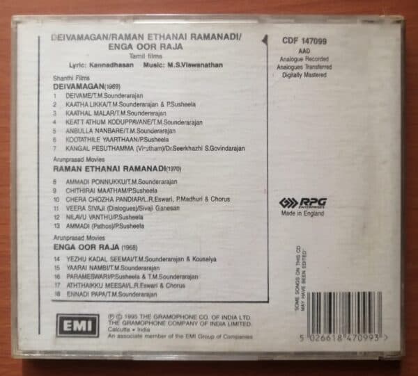 DEIVAMAGAN / RAMAN ETHANAI RAMANADI / ENGA OOR RAJA - M.S.Viswanathan Imported Tamil Audio Cd - Image 3