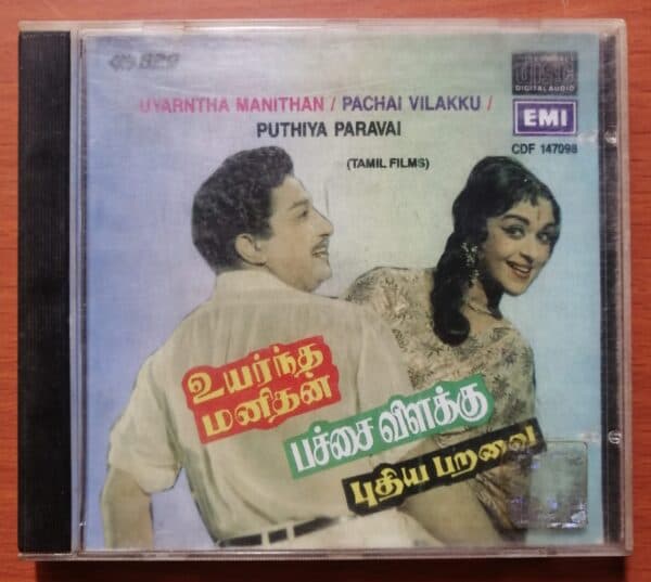 UYARNTHA MANITHAN / PACHI VILAKKU / PUTHIYA PARAVAI - M.S.Viswanathan Emi Tamil Audio Cd