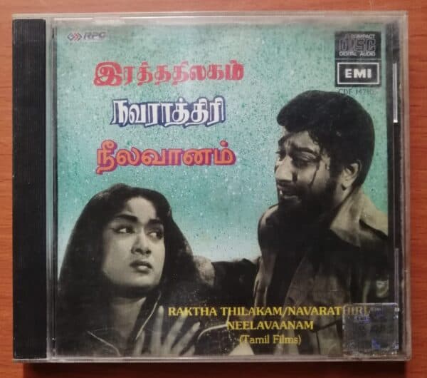 RAKTHA THILAKAM / NAVARATHIRI / NEELAVAANAM - K.V.Mahadevan & M.S.Viswanathan Imported Tamil Audio Cd