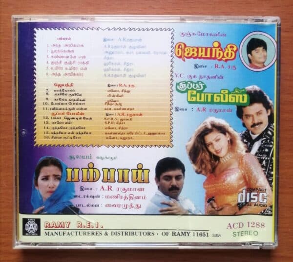 BOMBAY / JAYANTHI / SUPER POLICE - A.R.Rahman Vintage Ramy Audio Cd - Image 3