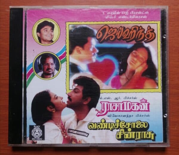 JAI HIND / VANDICHOLAI CHINRASU / RASAMAGAN - A.R.Rahman Vintage Ramy Audio Cd