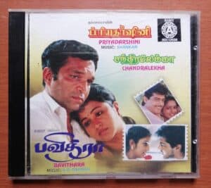 BAVITHARA / PRIYADARSHINI / CHANDRALEKHA - A.R.Rahman Vintage Ramy Audio Cd