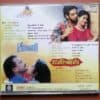 VEERAMANI / MAY MATHAM / EYE WITNESS - A.R.Rahman Vintage Old Ramy Audio Cd - Image 3