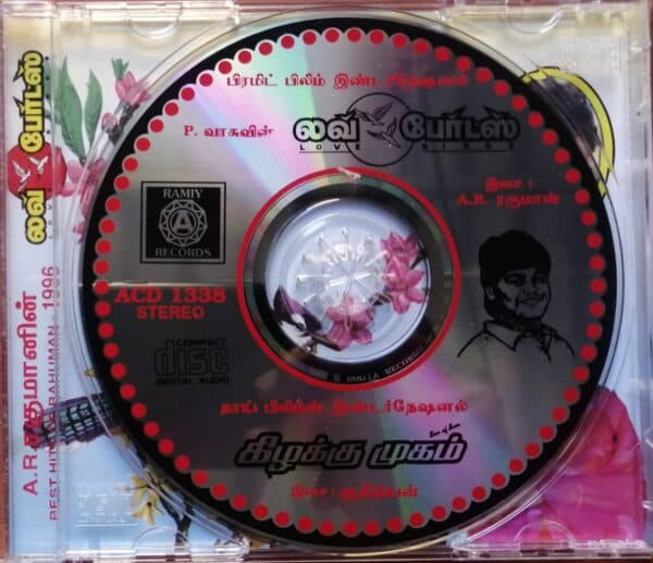 LOVE BIRDS / KIZHAKKU MUGAM - A.R.Rahman Vintage Ramiy Audio Cd - Image 2