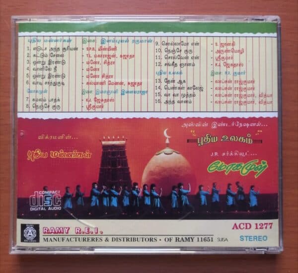 PUTHIYA MANNARGAL / MOGHA MULL / PUTHIYA ULAGAM - A.R.Rahman Vintage Ramy Audio Cd - Image 3