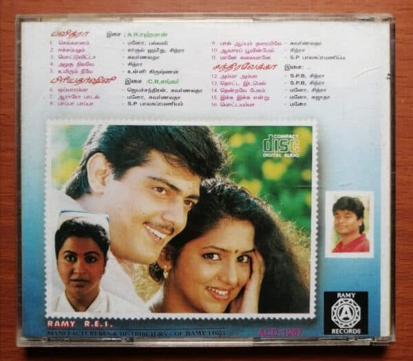 BAVITHARA / PRIYADARSHINI / CHANDRALEKHA - A.R.Rahman Vintage Ramy Audio Cd - Image 3
