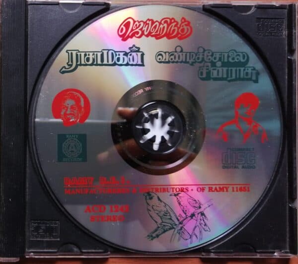 JAI HIND / VANDICHOLAI CHINRASU / RASAMAGAN - A.R.Rahman Vintage Ramy Audio Cd - Image 2