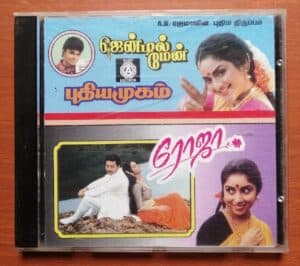 GENTLEMAN / PUTHIYA MUGAM / ROJA - A.R.Rahman Vintage Ramy Audio Cd