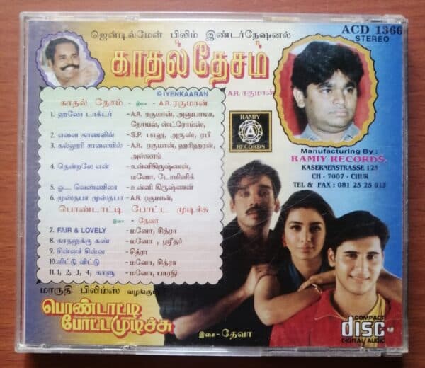 KAATHAL DESAM / PONDATTI POTTA MUTICHUCHU - A.R.Rahman Vintage Ramiy Audio Cd - Image 3