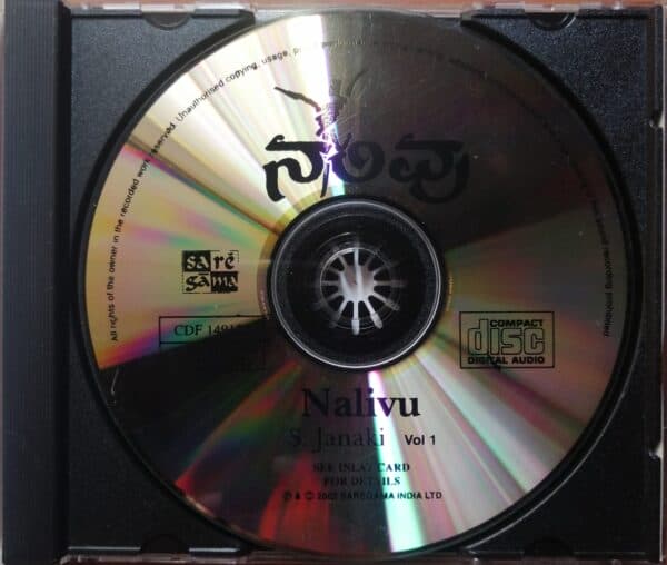NALIVU S.JANAKI VOL 1 - Kannada Audio Cd - Image 2
