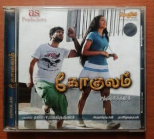 GOKULAM - Anup Rubens Tamil Audio Cd