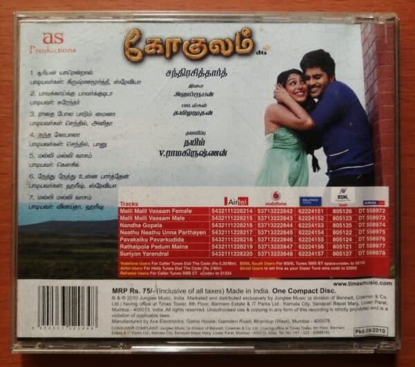 GOKULAM - Anup Rubens Tamil Audio Cd - Image 3