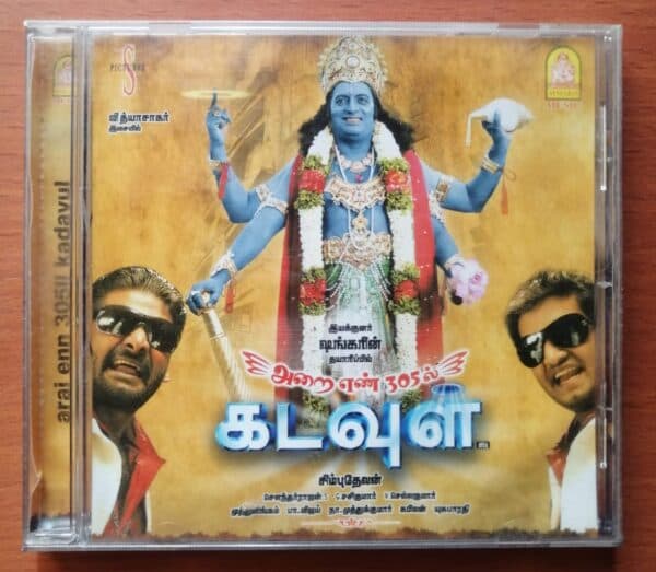 ARAI EN 305IL KADAVUL - Vidyasagar Tamil Audio Cd
