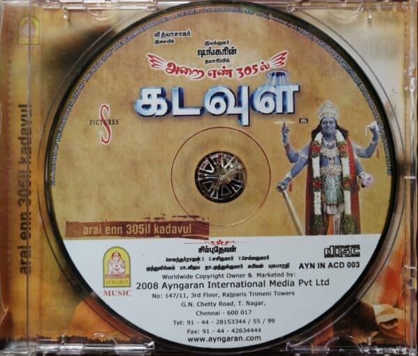 ARAI EN 305IL KADAVUL - Vidyasagar Tamil Audio Cd - Image 2