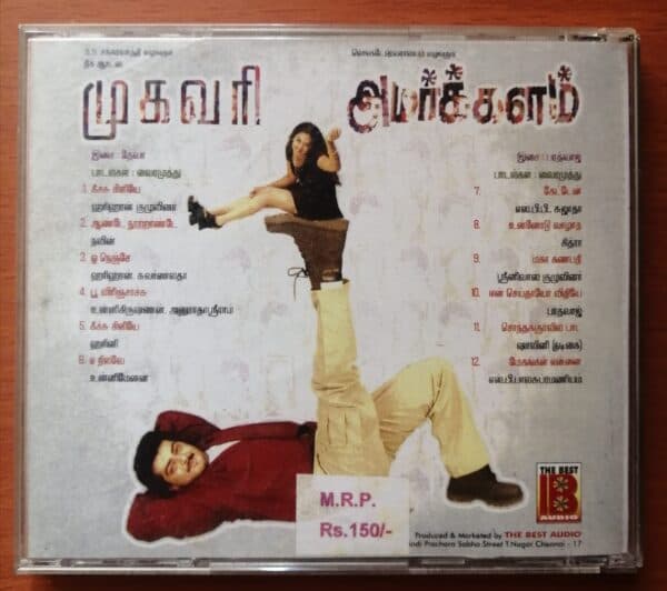 MUGAVARI / AMARKALAM - Deva & Bharadwaj Tamil Audio Cd - Image 3