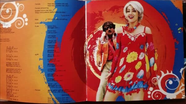 SIVAJI - A.R. Rahman Tamil Audio Cd - Image 2