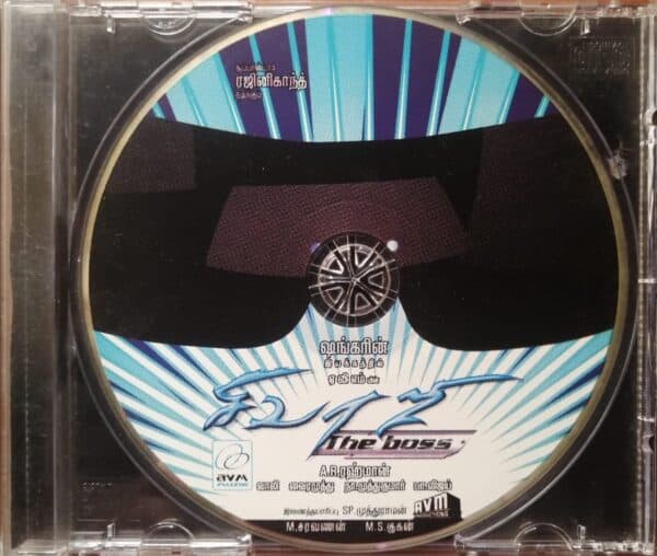 SIVAJI - A.R. Rahman Tamil Audio Cd - Image 5