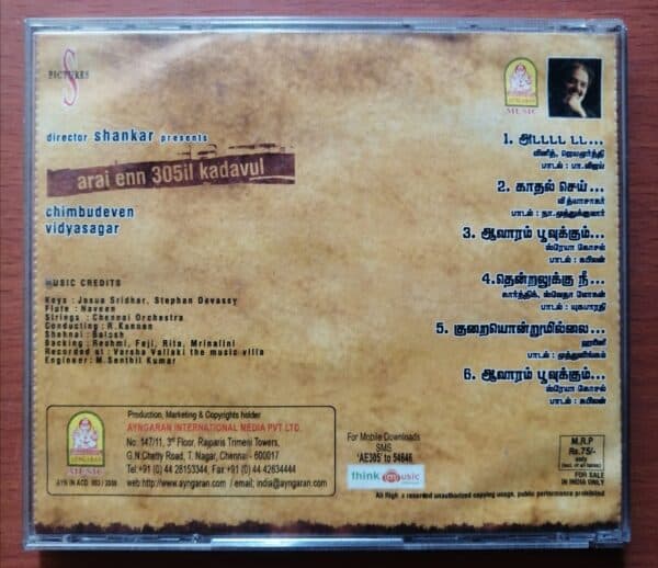 ARAI EN 305IL KADAVUL - Vidyasagar Tamil Audio Cd - Image 3
