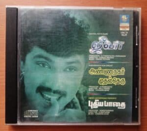JEEVA / ANNA NAGAR MUTHAL THERU / PUDHIYA PADHAI - Pratap Pothan & Chandra Bose Tamil Audio Cd