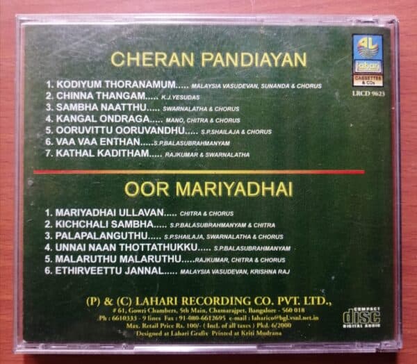 CHERAN PANDIAYAN / OOR MARIYADHAI - Soundaryan & Deva Tamil Audio Cd - Image 3