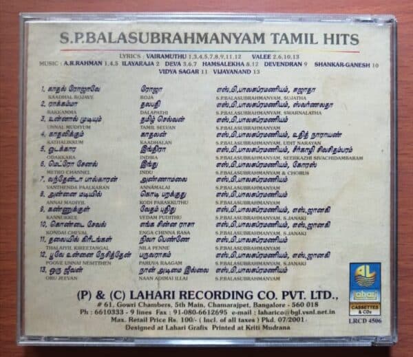 S.P.BALASUBRAHMANYAN HITS - Lahari Tamil Audio Cd - Image 3