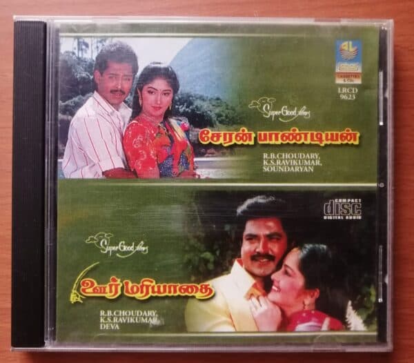CHERAN PANDIAYAN / OOR MARIYADHAI - Soundaryan & Deva Tamil Audio Cd