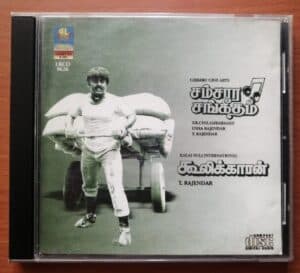 SAMSAARA SANGEETHAM / COOLIEKKARAN - T.Rajendar Tamil Audio Cd