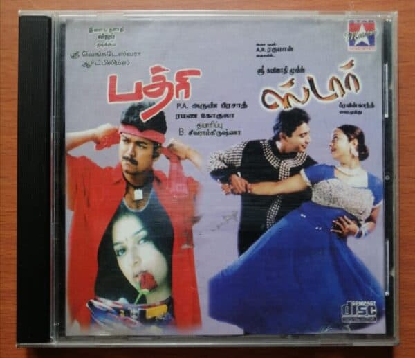 BADHRI / STAR - Ramana Gogula & A.R. Rahman Tamil Audio Cd