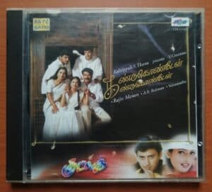 KANDUKONDAIN KANDUKONDAIN / GOOD LUCK - A.R. Rahman & Manoj Bhatnagar Imported Saregama Audio Cd