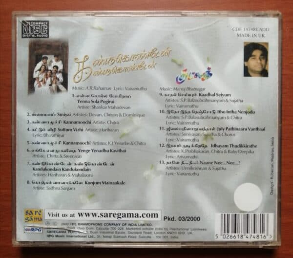 KANDUKONDAIN KANDUKONDAIN / GOOD LUCK - A.R. Rahman & Manoj Bhatnagar Imported Saregama Audio Cd - Image 3