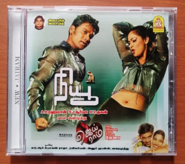 NEW / JAIRAM - A.R. Rahman Ayngaran Audio Cd