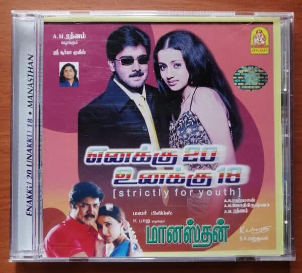 ENAKKU 20 UNAKKU 18 / MANASTHAN - A.R. Rahman & S.A Rajkumar Ayngaran Audio Cd