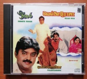 PUDHIYA RAGAM / VELLAI ROJA / PULANVISARANAI - Oriental Imported USA Edition Audio Cd