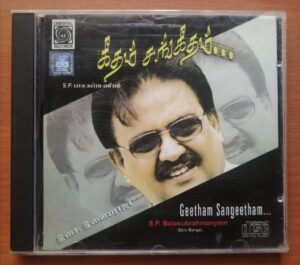 S.P.B. IN GEETHAM SANGEETHAM... - Ilaiyaraaja Oriental Audio Cd