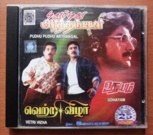 PUDHU PUDHU ARTHANGAL / VETRI VIZHA - Ilaiyaraaja Oriental Audio Cd