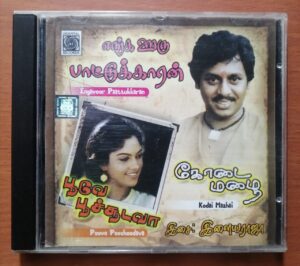 ENGAVOOR PAATTUKKARAN / POOVE POOCHOODAVA / KODAI MAZHAI - Ilaiyaraaja Oriental Audio Cd