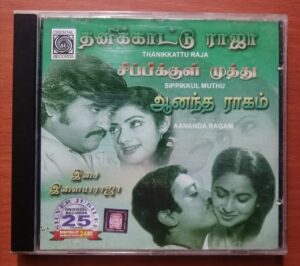 THANIKKAATTU RAJA / SIPPIKKUL MUTHU / AANANDHA RAAGAM - Ilaiyaraaja Oriental Audio Cd